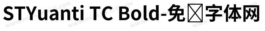 STYuanti TC Bold字体转换